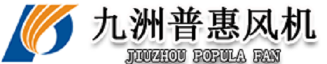 佛山市南海九洲普惠風機有限公司-防腐防爆風機